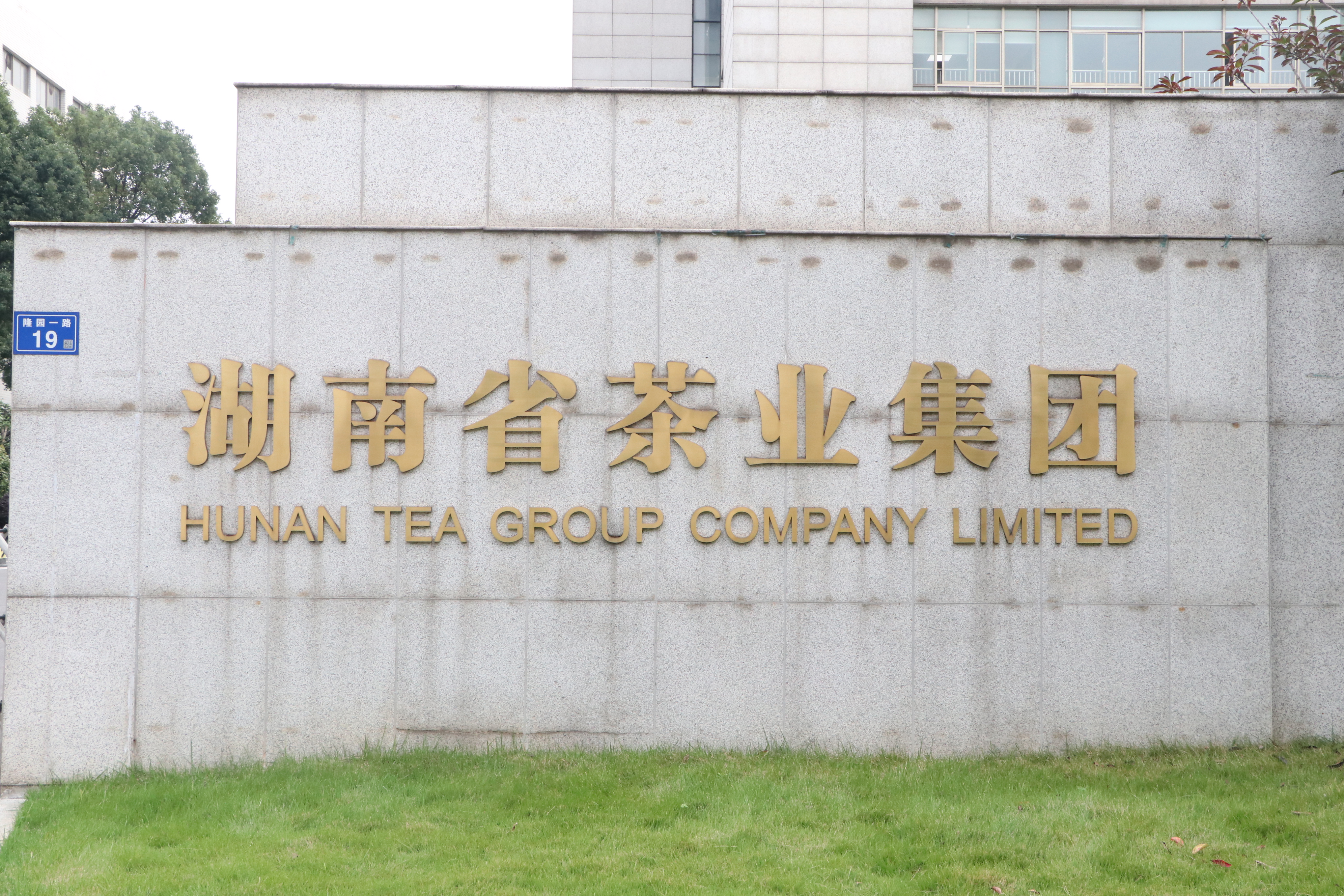 關(guān)于切實做好防汛救災(zāi)工作的緊急通知